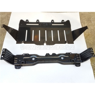 宏光S 宏光S1荣光V发动机护板A板改进铁质金属下护板水箱托架