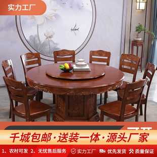 古典圆形实木餐桌带转盘家用大圆桌吃饭桌子歺桌圆餐桌椅组合 中式