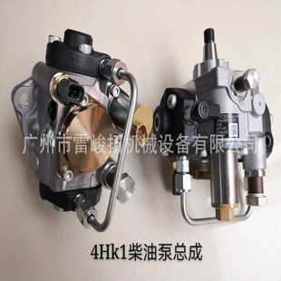 载机工程机械配件4HK1发动机柴油泵 挖掘机装