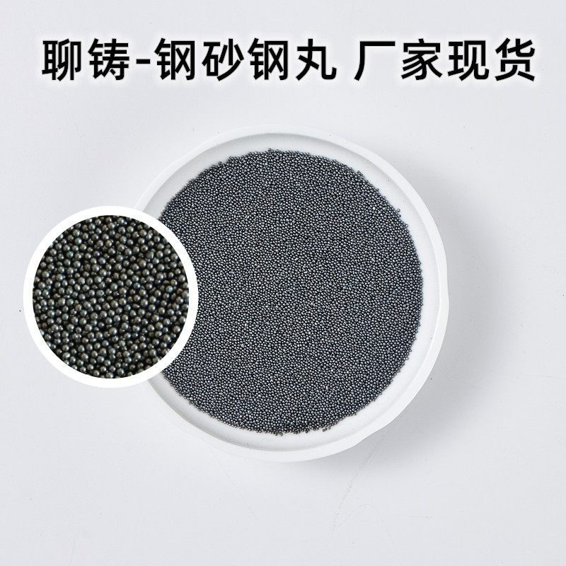 聊城钢砂钢丸 喷砂设备抛丸机除锈设备用铸钢丸 钢砂 钢丝切丸,鲜花速递/花卉仿真/绿植园艺,其它园艺用品,淘宝优惠券,粉丝福利购,淘宝优惠卷