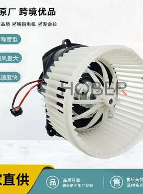 厂家供应 汽车空调鼓风机OE 64119297752 64119297751