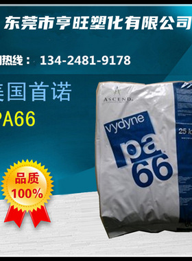 PA66 21SPC尼龙树脂耐候级含脱模剂 耐磨 高强度 凸轮外壳