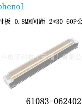 安费诺FCI 61083-062402LF板对板连接器0.8MM间距 板对板2*30 60P