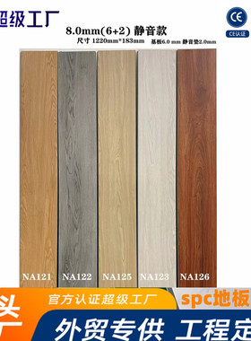 锁扣拼接6+2mm静音垫spc石塑锁扣地板卡扣式拼接8mm家用速装地板