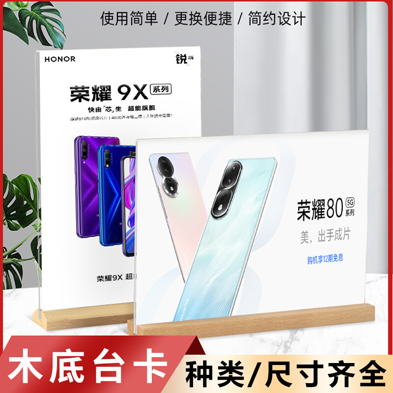 亚克力台卡a4桌面木底立牌菜单宣传页木质餐牌广告展示牌榉木两用