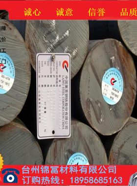 供应20MNTIBH结构钢16mncrB5钢板5120H圆钢20mnVBH