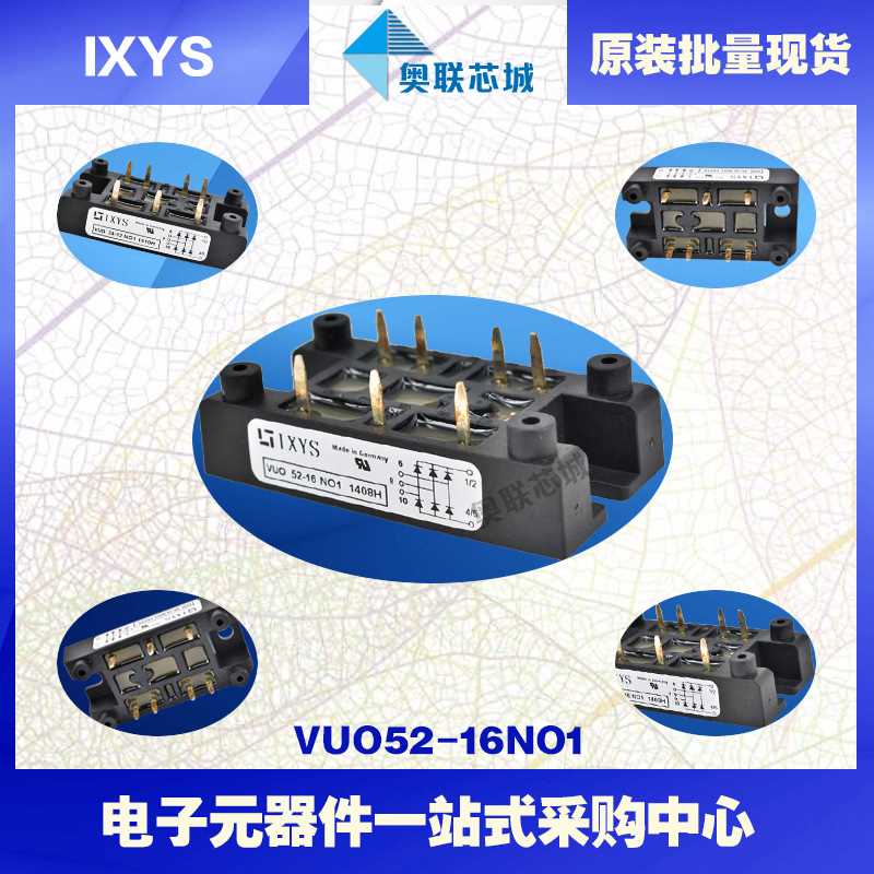 VUO55-12NO7 VUO55-14NO7德国IXYS艾赛斯整流桥模块
