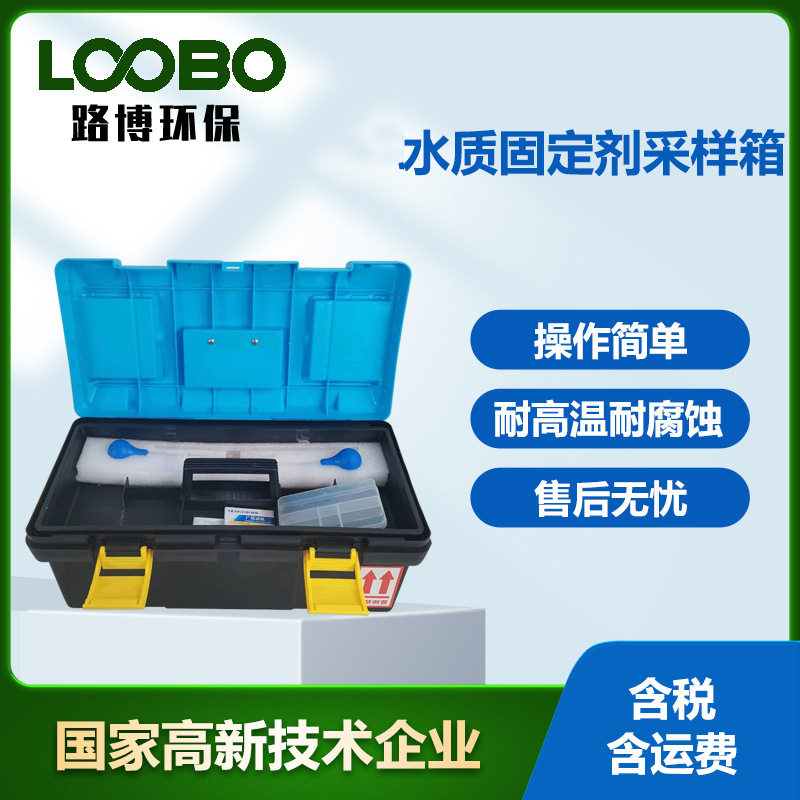 固定剂水质采样工具箱 通用型标准试剂瓶 环境监测水质采样固定箱,鲜花速递/花卉仿真/绿植园艺,其它园艺用品,淘宝优惠券,粉丝福利购,淘宝优惠卷