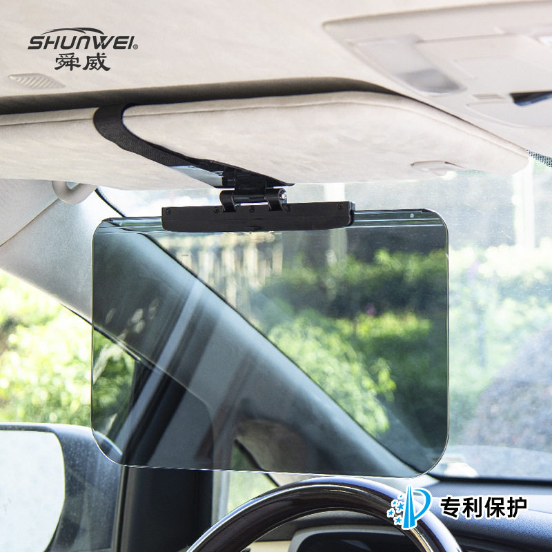 车载司机护目镜汽车遮光板日用遮阳镜遮阳板舜威日夜两用防眩镜