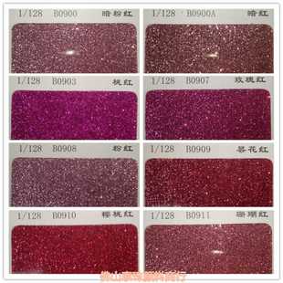 16尺寸 供应饰品用高亮PET材质金葱粉 粉红系列1 128