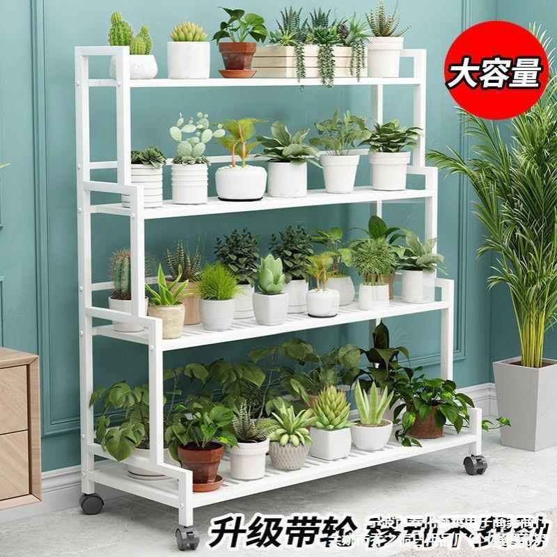 批发阶梯花架阳台置物架铁艺多层客厅落地式花架子可移动简约户外