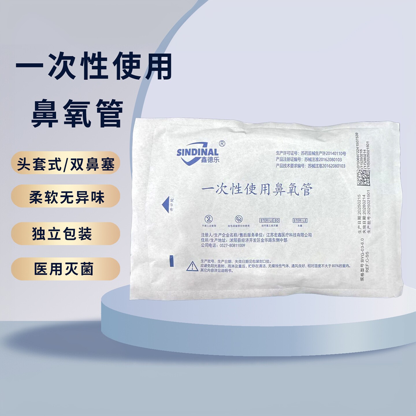 鑫德乐一次性医用鼻氧管家用双鼻塞吸氧管氧气管制氧机通用接头