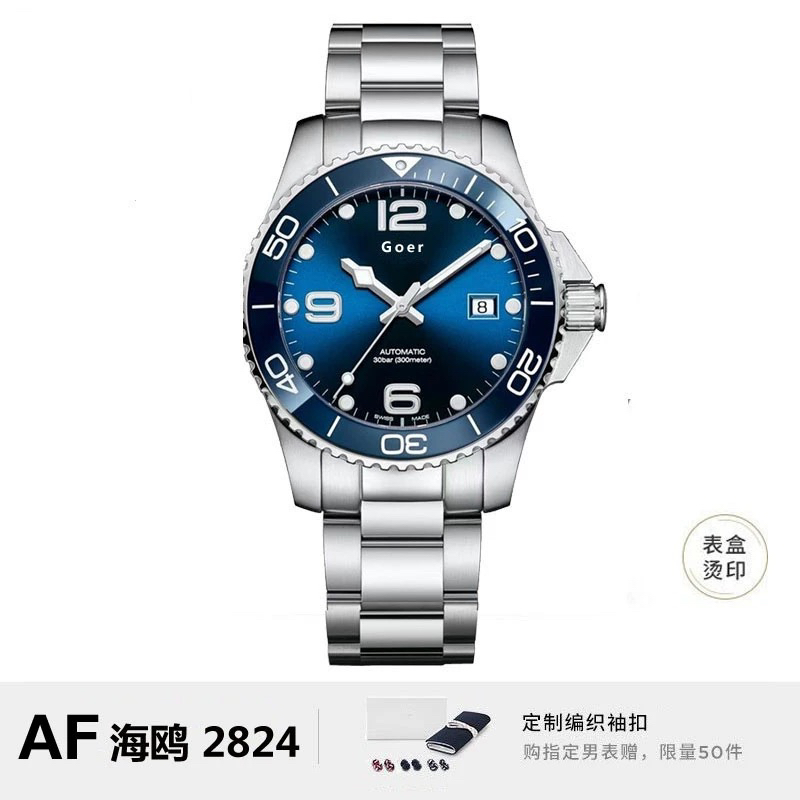 AF/ZF康卡斯手表男士全自动机械潜水表2824钢带运动夜光防水腕表