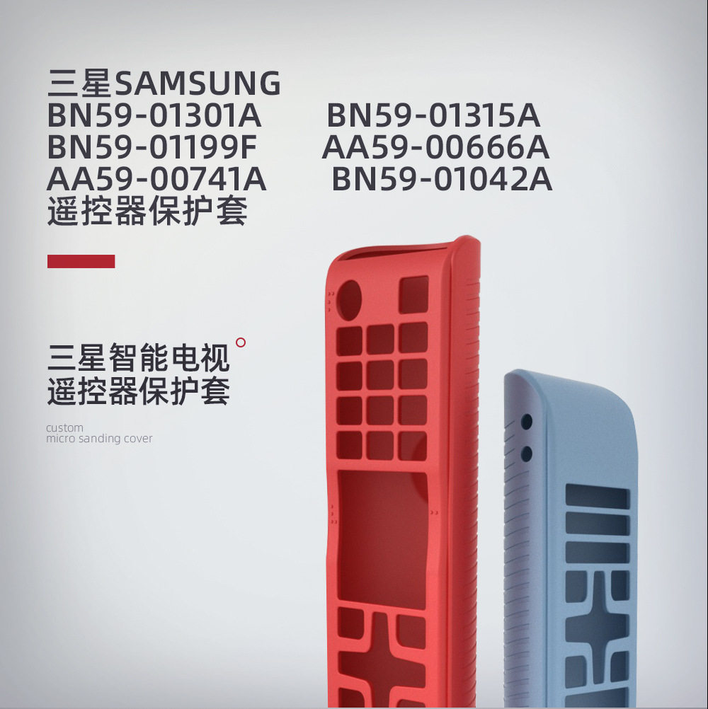 适用于三星Sangsung BN59 AA59系列电视遥控器硅胶保护套防摔防水