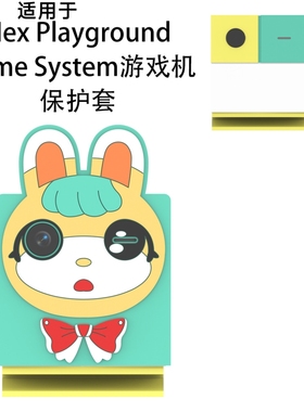 适用于Nex Playground Game System游戏机硅胶保护套卡通可爱壳