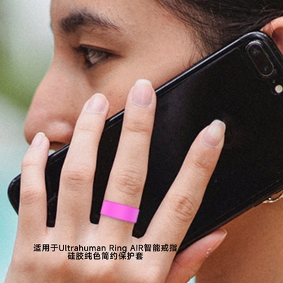 适用Ultrahuman Ring AIR智能戒指保护套硅胶纯色亮面保护套Ultrahuman Ring AIR智能戒指保护套防刮花保护套