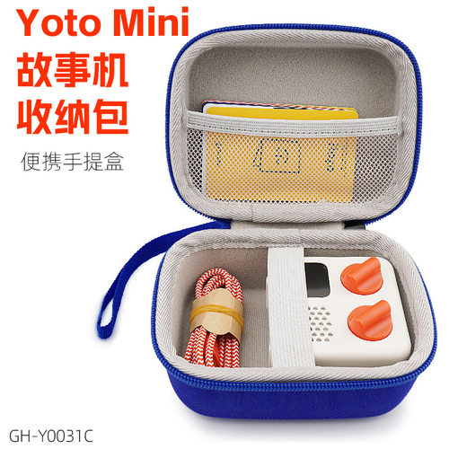 适用于Yoto Mini收纳包Player儿童便携无屏幕音频播放器收纳盒可装卡片便携收纳盒