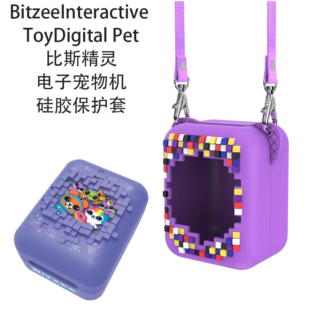 适用于BitzeeInteractive ToyDigital Pet比斯精灵电子宠物机硅胶保护套比斯精灵ToyDigital Pet保护套一代套