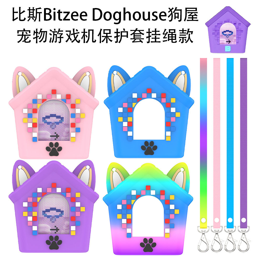 适用于比斯Bitzee Doghouse狗屋宠物游戏机保护套挂绳款硅胶软壳比斯精灵狗屋宠物机保护套防摔简约卡通硅胶