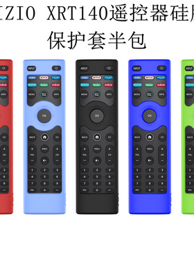 适用于VIZIO XRT140电视遥控器硅胶保护套半包防摔套收纳盒防水套