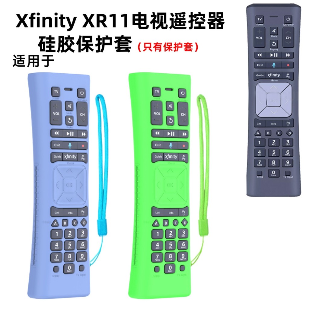 适用Xfinity XR11电视遥控器硅胶保护套防摔防尘简约纯色软壳收纳