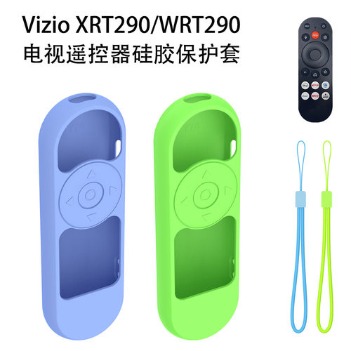 适用Vizio XRT290/WRT290电视遥控器硅胶保护套简约纯色收纳防尘