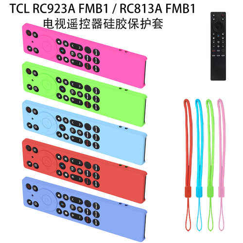 适用TCL RC923A FMB1 / RC813A FMB1电视遥控器硅胶保护套防尘