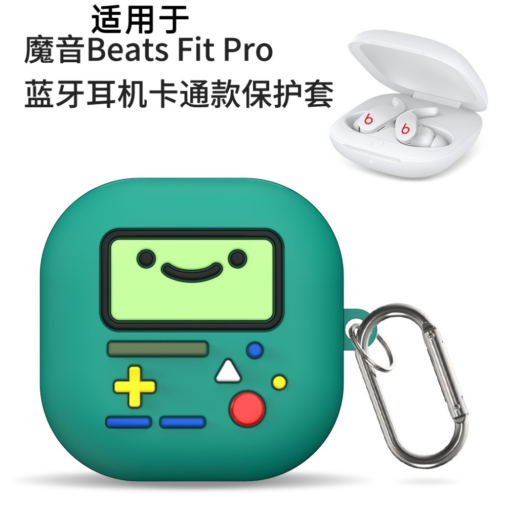 适用苹果魔音Beats fit pro耳机保护分体式绿色游戏机卡通情侣硅胶套魔音Beats fit pro耳机充电盒保护套卡通