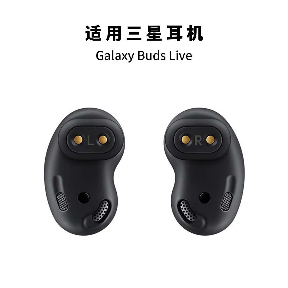 适用于三星Galaxy buds live蓝牙耳机硅胶耳塞耳帽配件防尘耳帽
