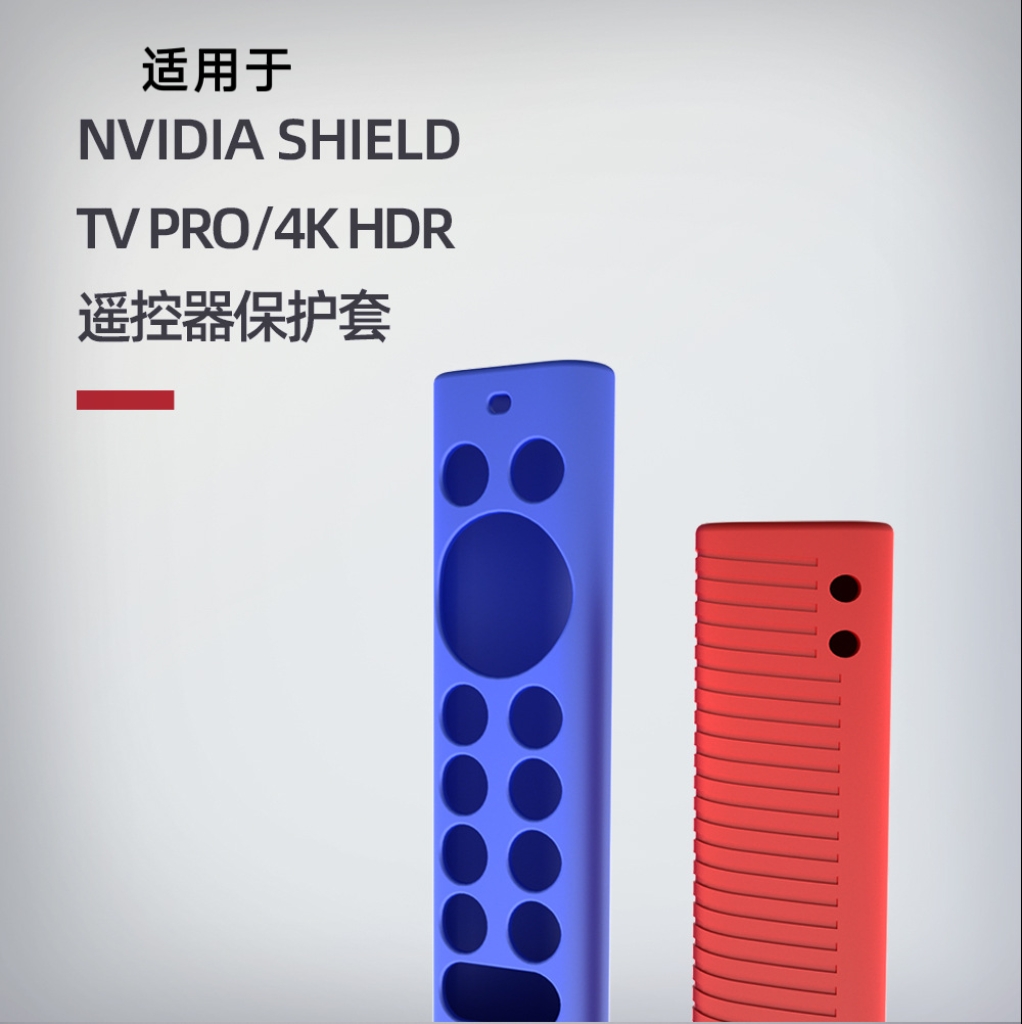 适用于NVIDIA Shield TV Pro/4K HDR遥控器硅胶保护套防摔防水套