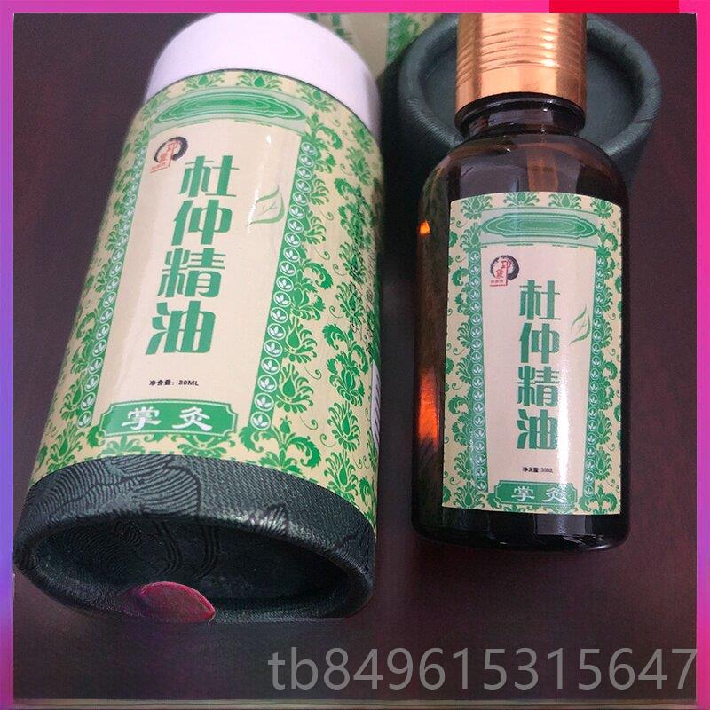 高档品精湖南印张家象界杜仲精油掌灸精油湘正西特产碾子铺植物按图片