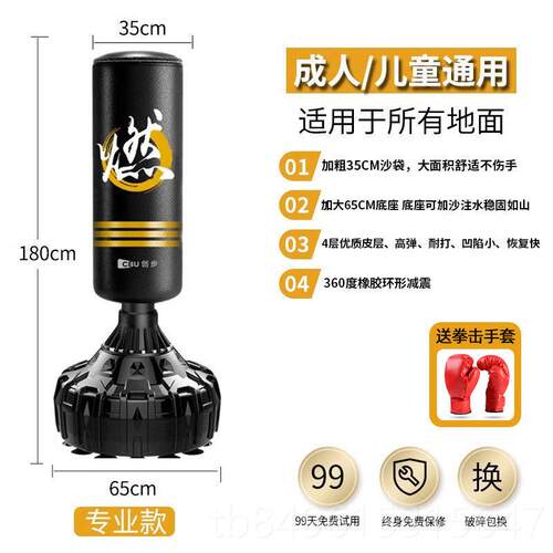 高档拳击沙袋散倒打立式家不翁成人儿沙包吊式跆拳童道用健身训练