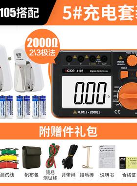 高档胜利接地电阻测试土仪VC405A高精度数摇字表防雷壤率元1件测