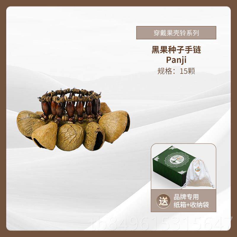 高档卡杜斯壳手铃非洲鼓小手手铃自然果壳铃铛打击伴奏腕铃摇铃众