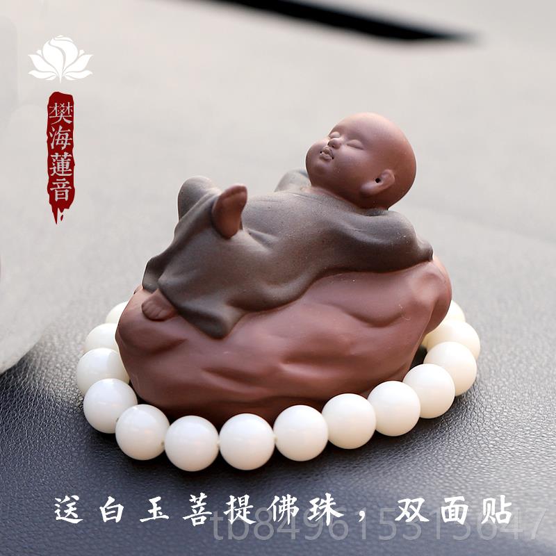 高档紫砂小和尚车内品汽车摆饰件男士可爱创意个台性载车中控摆件