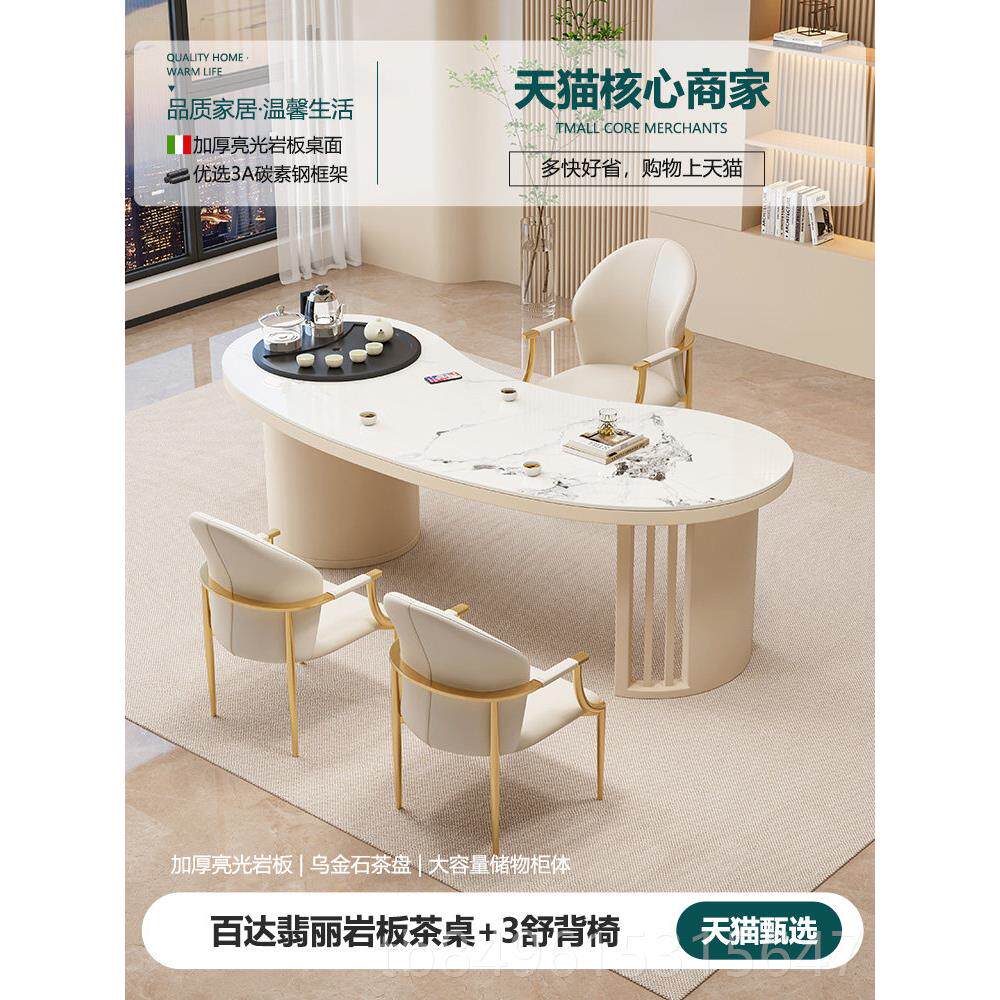 高档岩板桌椅组风合现代轻奢用办公一体茶台家阳台美容院奶茶油泡