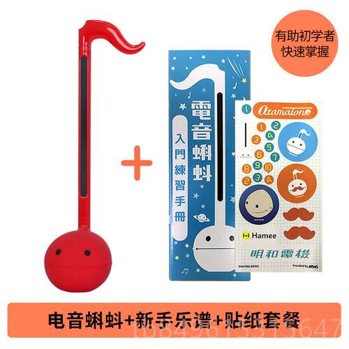 高档tamatone电音蝌蚪正版红玩具乐器中胡号二抖音同O款可爱网音