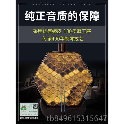 高档赵军牌红木二胡乐器老明清旧专业演奏高级厂家直销正品料州苏
