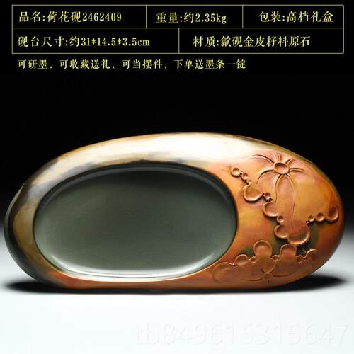 高档安徽歙砚老坑龙山高档金皮籽盘料然原石研墨砚台荷花砚 砚池