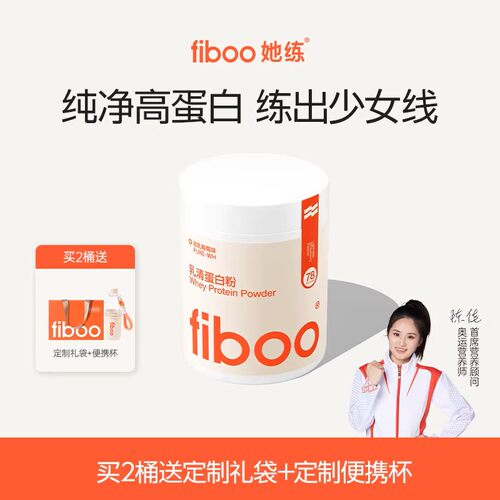 80%高蛋白纯净蛋白粉-女性专研
