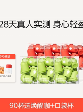 fiboo她练清晨咖美式纯黑咖啡速溶0无蔗糖冷萃运动咖啡粉燃减提神