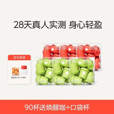 fiboo清晨咖黑咖啡【好身材管理