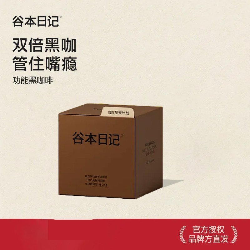 谷本日记黑咖啡早安咖冰美式咖啡粉减燃纯速溶0无蔗糖低脂正品