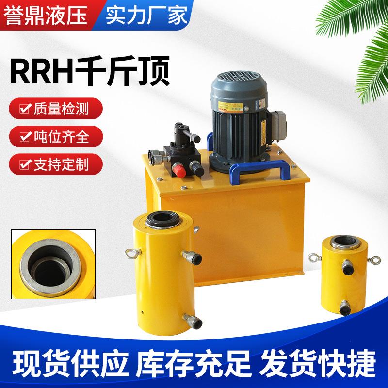 RRH-1006(100T)双作用空心千斤顶手动液压千斤顶电动液压千斤顶