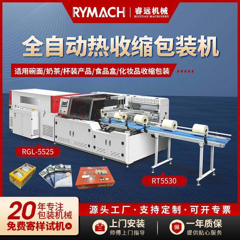 全自动高速往复式卷纸封切膜包装机书籍书本盒子套膜封切热缩机,五金/工具,其他机械五金,淘宝优惠券,粉丝福利购,淘宝优惠卷