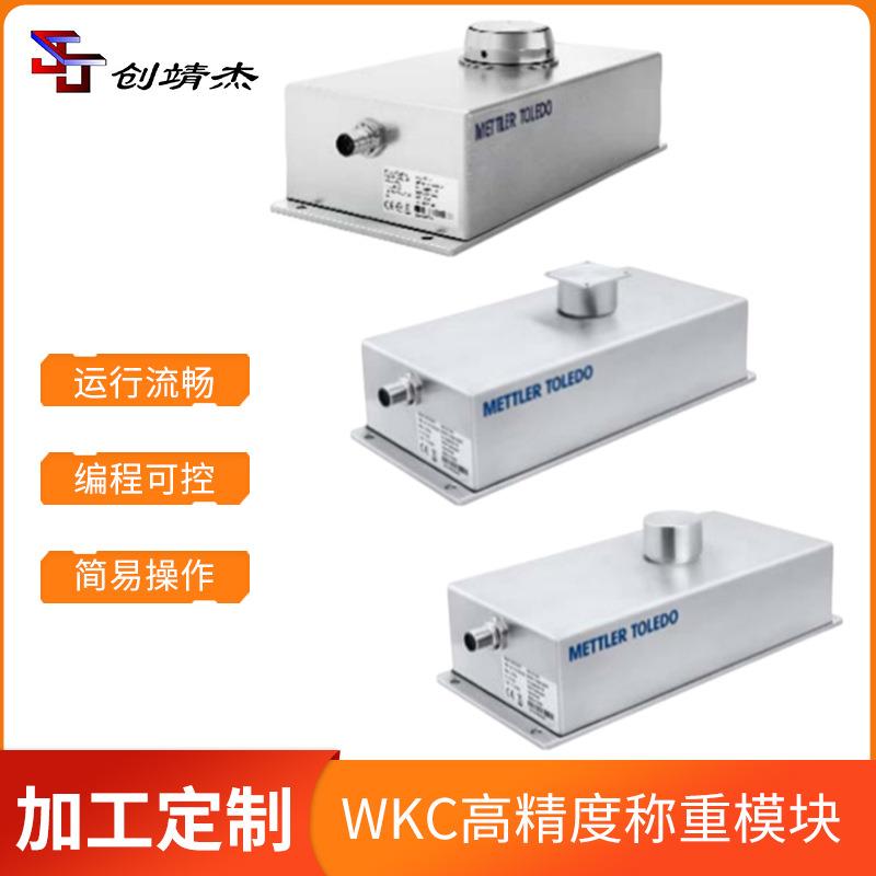电子天平称重模块药剂灌装高精度称重模块测量仪器称重元件