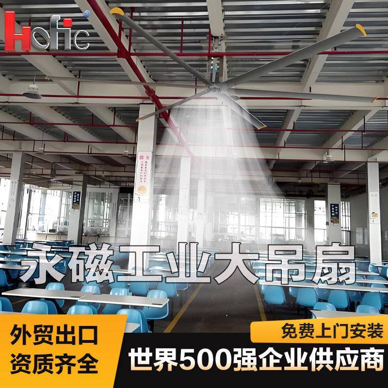 7.3米永磁工业大吊扇仓库车间大功率降温风扇室内球场工业大风扇