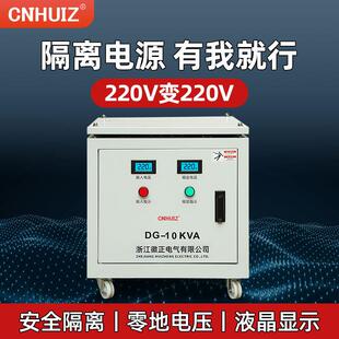 单相隔离变压器220V变220v零地电压小于1V电影院UPS质谱仪实验室