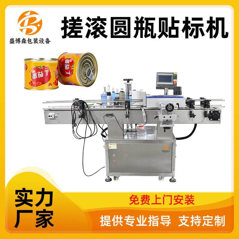 全自动圆瓶搓滚贴标机异形瓶直线式贴标机六角瓶塑料瓶贴标设备,五金/工具,其他机械五金,淘宝优惠券,粉丝福利购,淘宝优惠卷