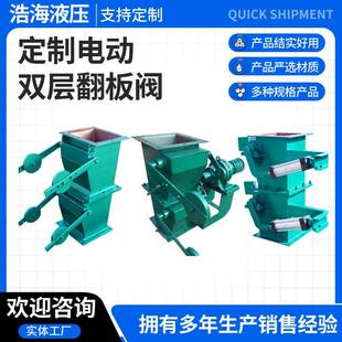 手动翻板卸灰阀不锈钢单层阀门锁风阀矿用双层重锤翻板阀